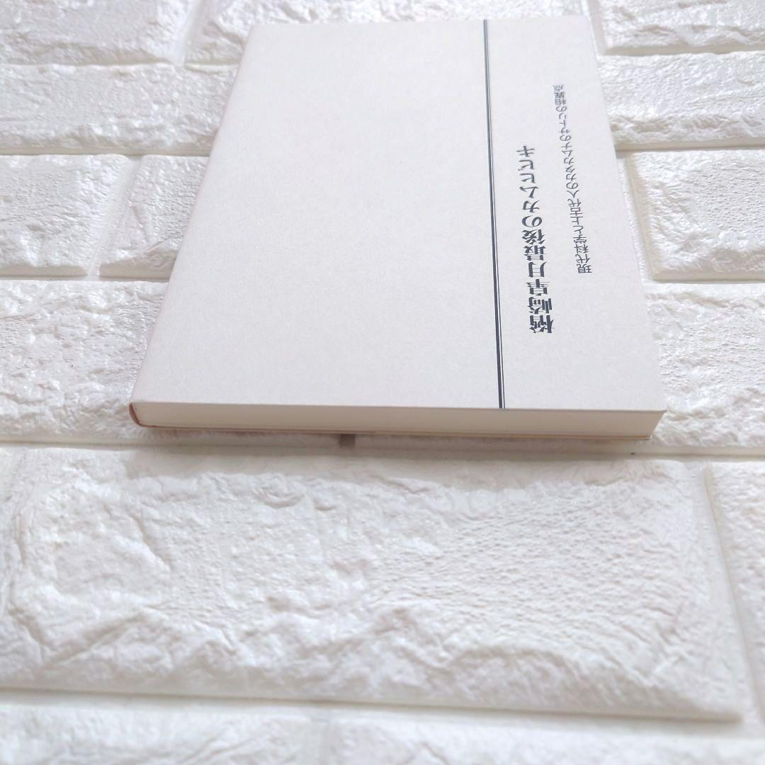 希少　日本の上古代文明とカタカムナウタヒ 第1、2巻 宇野多美恵江　解釈 他３冊