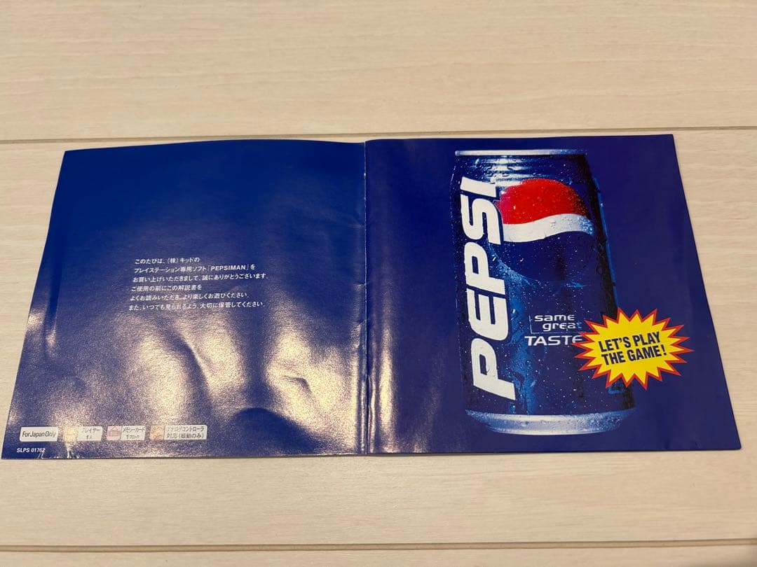 ペプシマン PlayStation