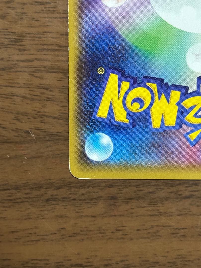 ポケモンカード！ダイブボール UR XY5 080/070