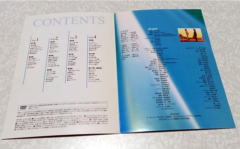 ロングバケーション DVD-BOX 木村拓哉 山口智子 名作ドラマ