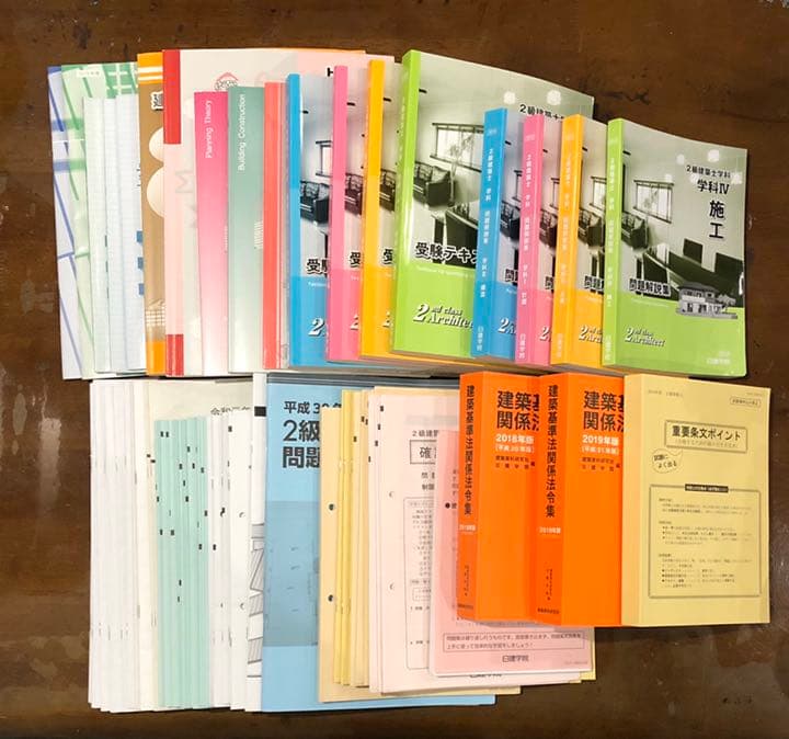 値下‼️平成31年度 2級建築士受験 日建学院 法令集&テキスト&問題集セット