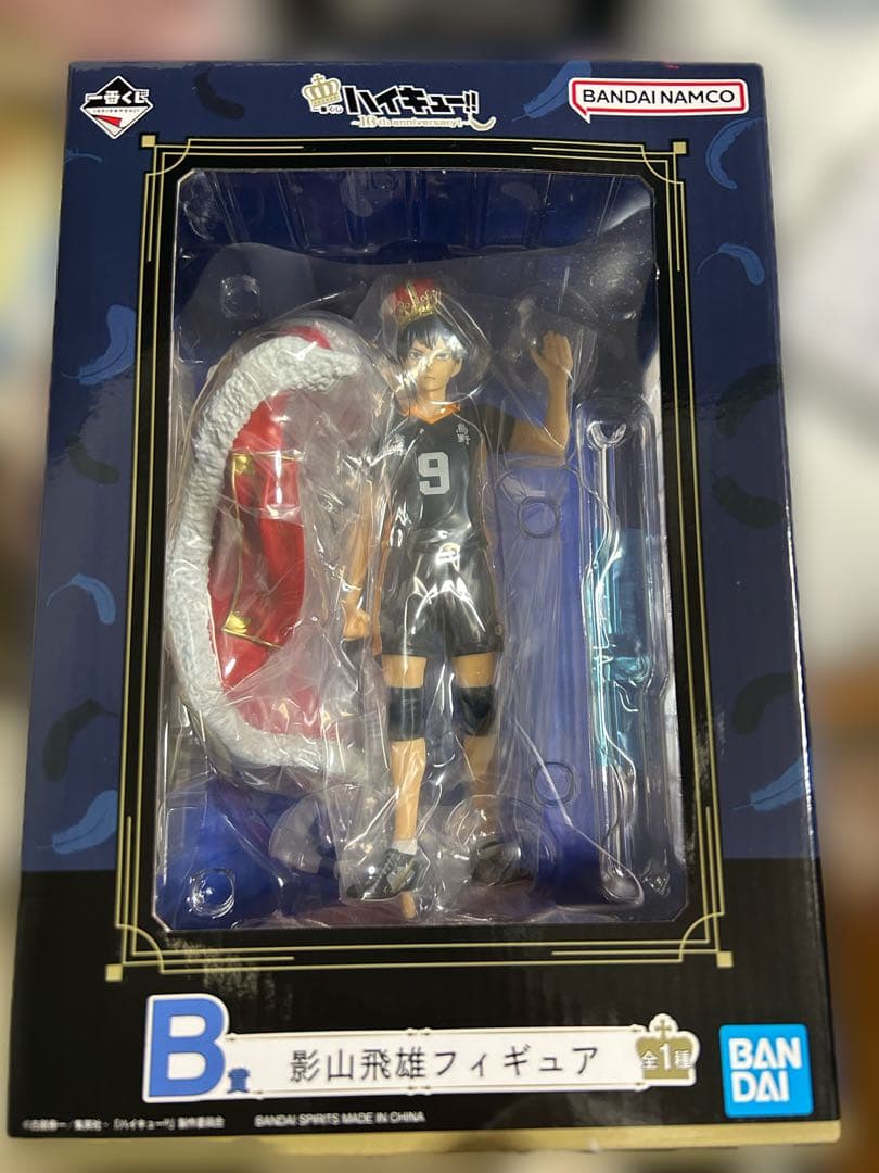 ハイキュー!! 一番くじ 日向翔陽、影山飛雄 2点セット
