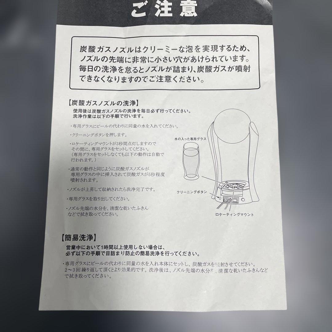 Suntory The Premium Malt's 専用タワー