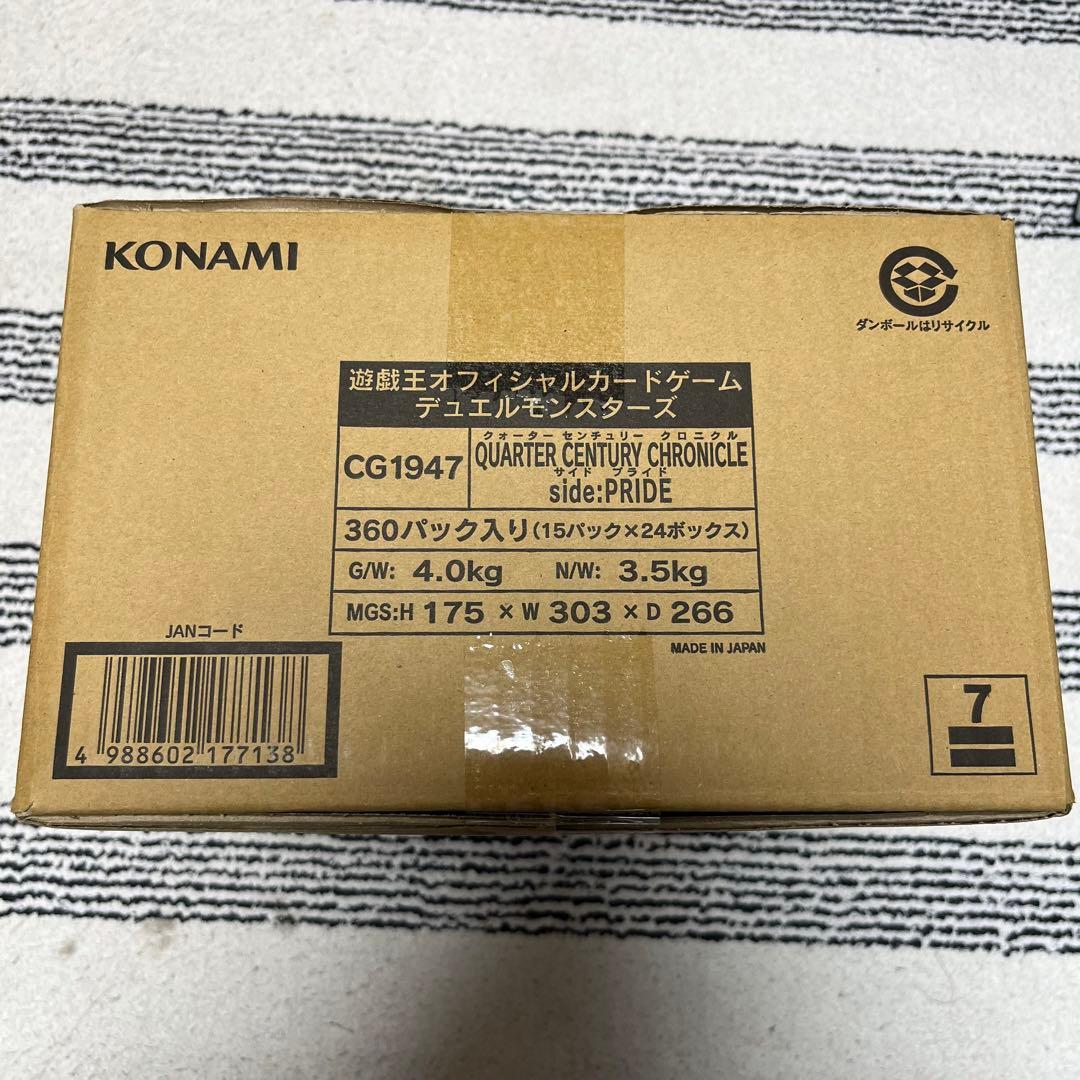 【新品未開封】遊戯王25th side PRIDE サイドプライド 2カートン