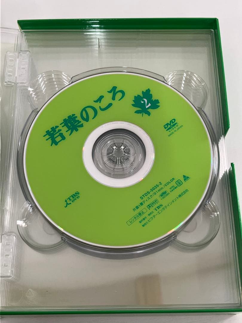 若葉のころ DVD-BOX リニューアル版