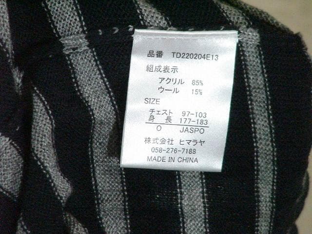 62250 ツアーディビジョン　Ｖネックセーター　グレー　サイズO