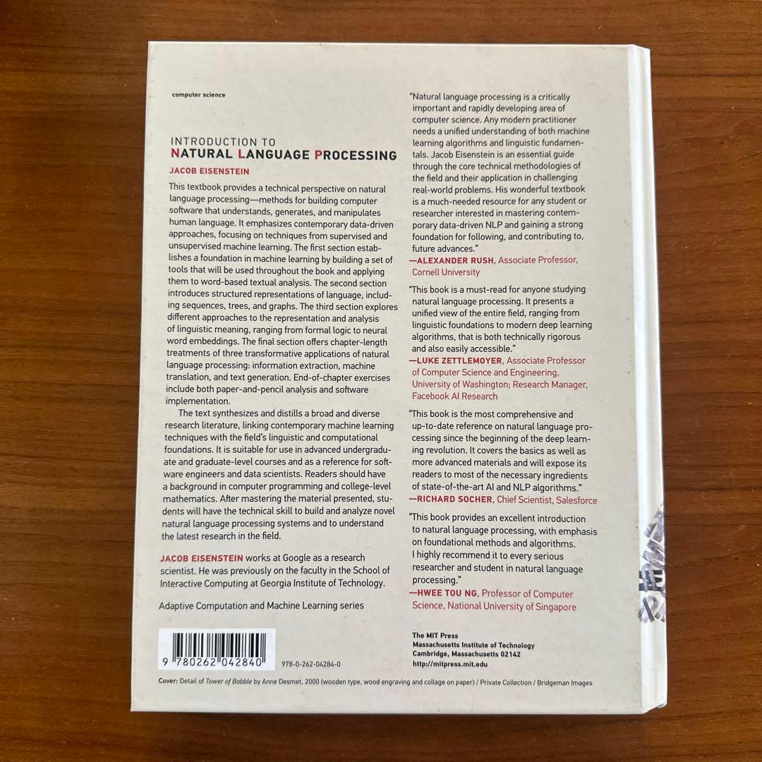 コンピュータ・IT Introduction to Natural Language Process