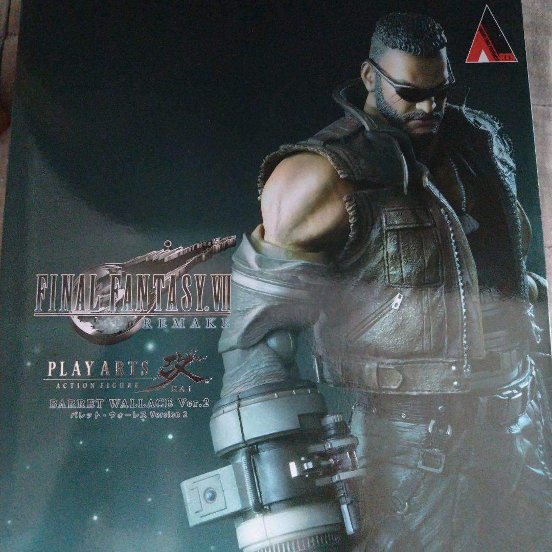 最安値　ファイナルファンタジー7リメイク 　プレイアーツ改　バレット　フィギュア