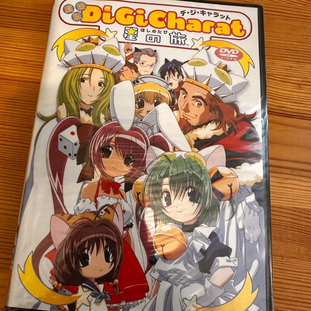 【フィギュア未開封】劇場版 デ・ジ・キャラット～星の旅