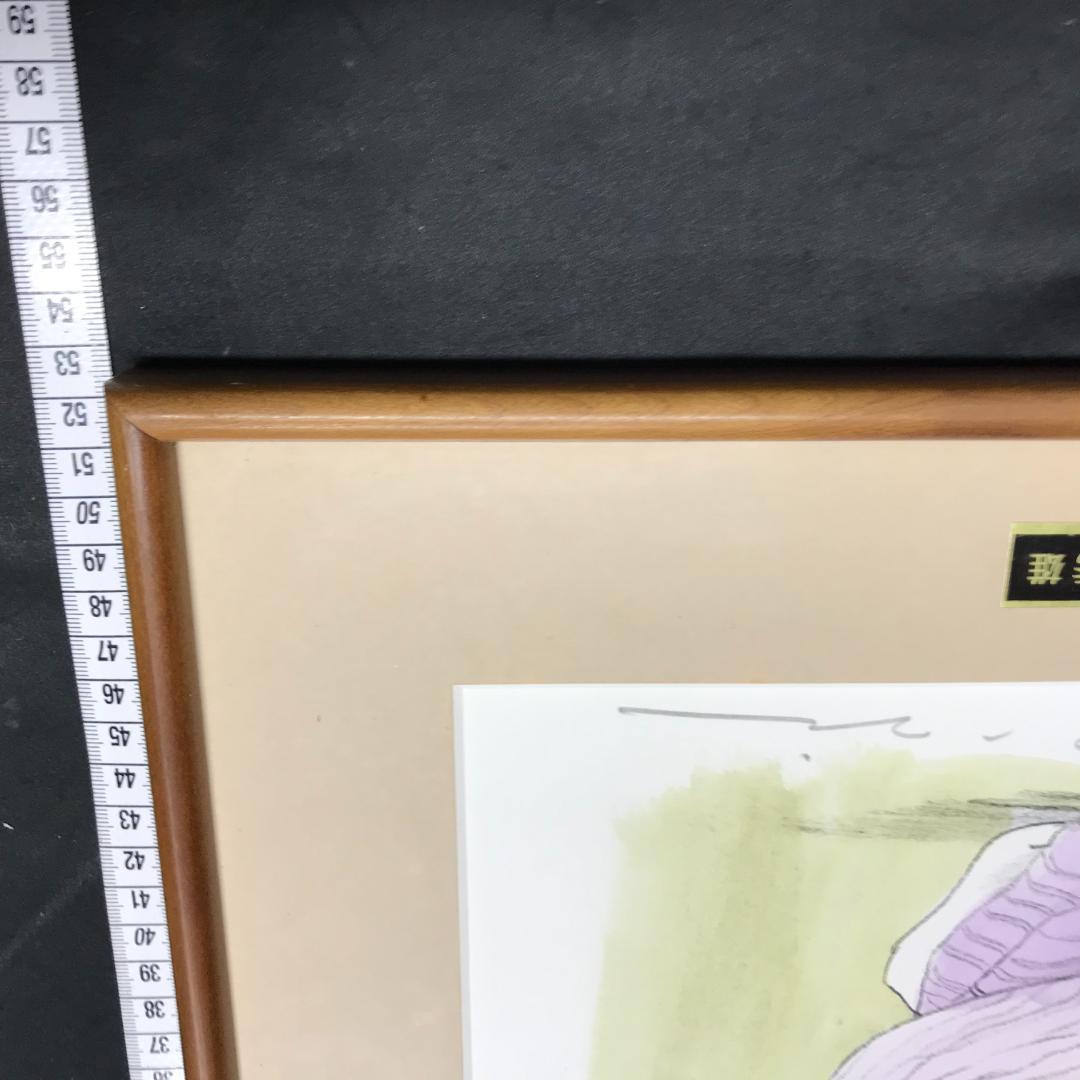 元一陽会代表　森秀雄　リトグラフ　人物画　女性　和服