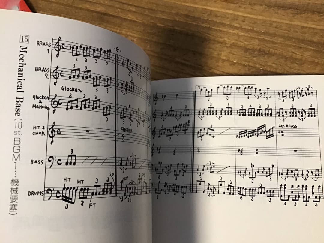 ★楽譜/グラディウス/楽譜集1/コナミ/ゲームミュージック/総譜/アクリル版付