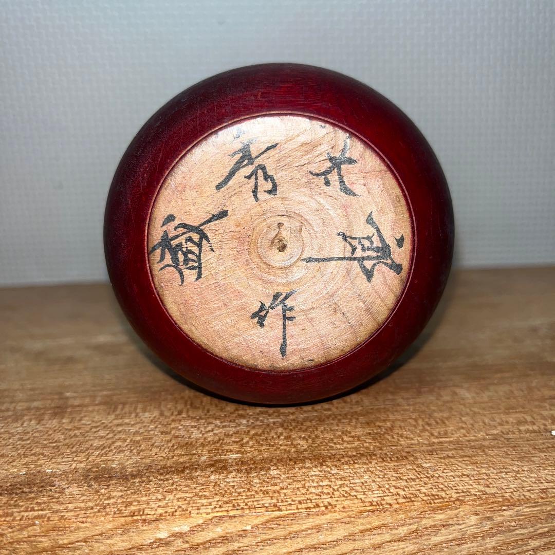 ⭕️名工　盛秀太郎　ダルマこけし　伝統こけし　津軽系　温湯こけし　美品