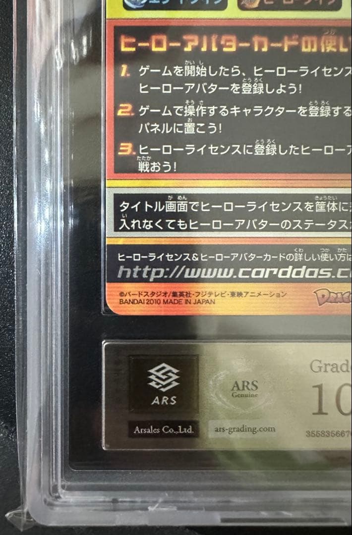 ars10 ドラゴンボールヒーローズ　スターターセット　ヒーローアバターカード