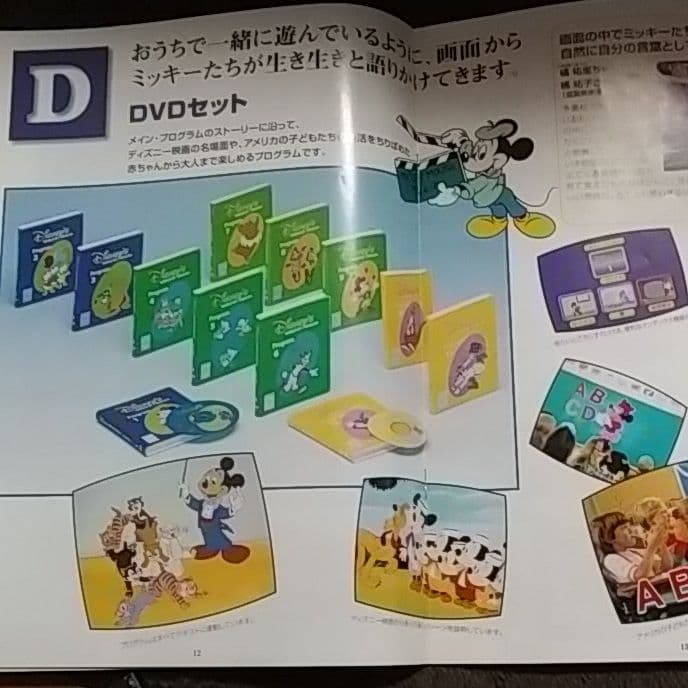 ディズニー英語　sing Along   と　Would of  English