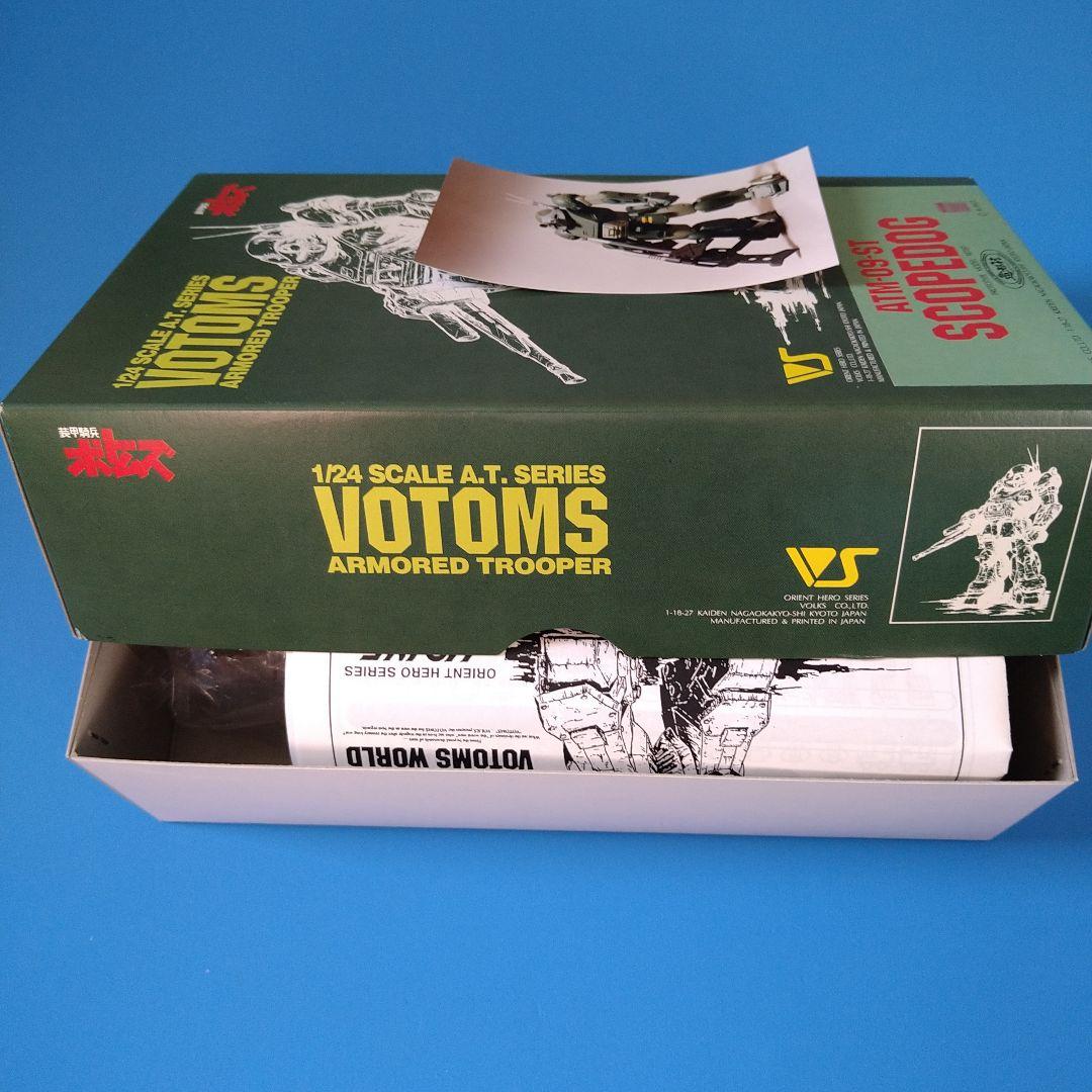 【★絶版希少レア】1/24 ボークス造形村スコープドッグレジンキット通常版