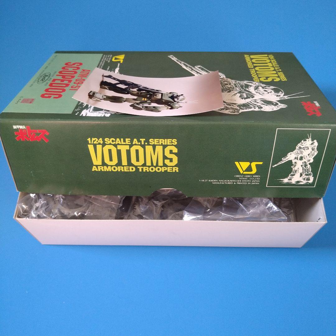 【★絶版希少レア】1/24 ボークス造形村スコープドッグレジンキット通常版