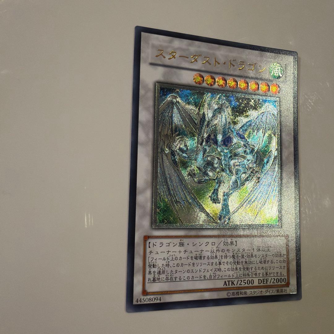 【tmsr.k】　スターダスト・ドラゴン　レリーフ　TDGS-JP040