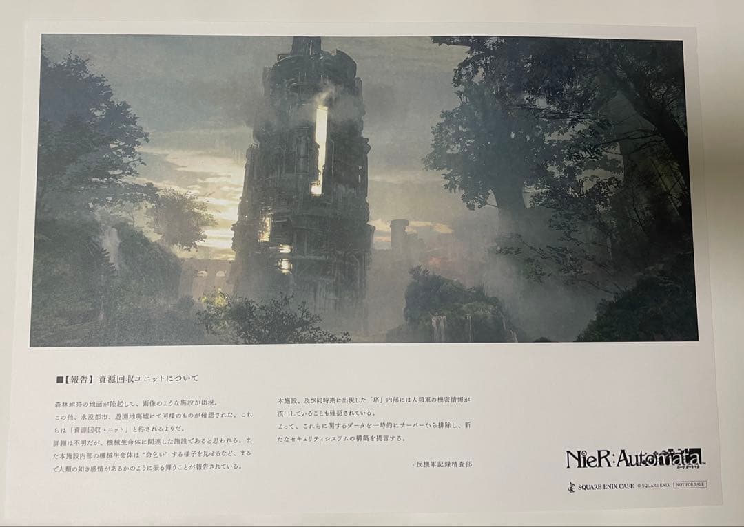 【NieRシリーズ】グッズまとめ売り