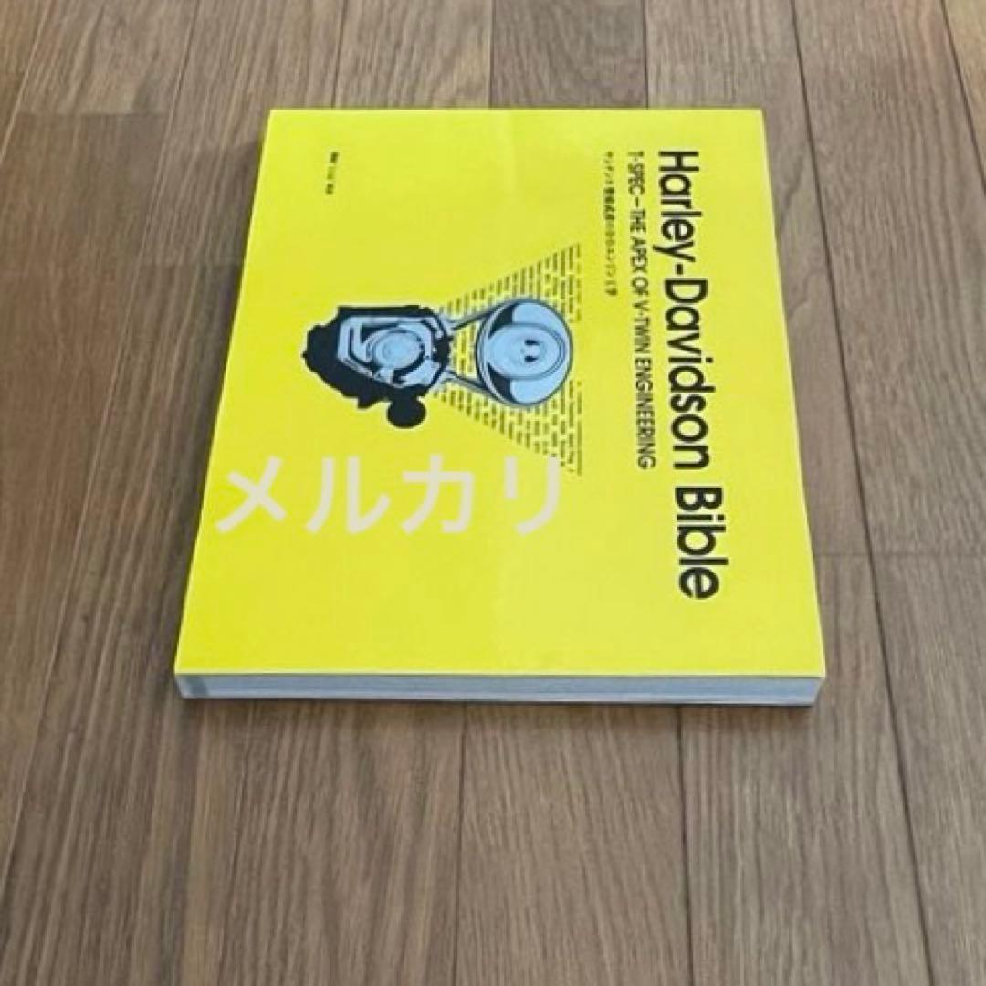 Harley Davidson Bible ハーレー ダビッドソン バイブル