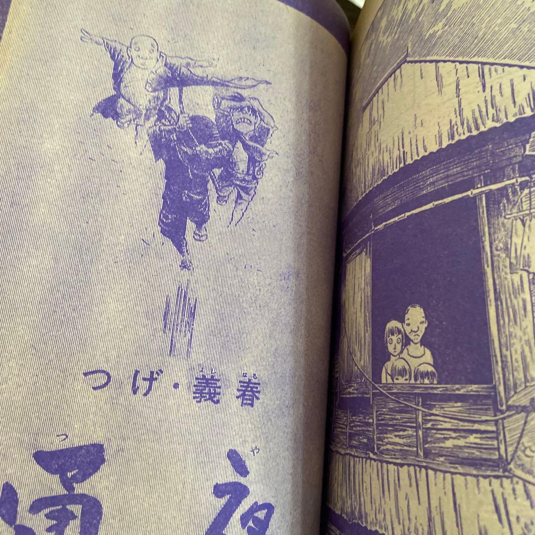 週刊少年マガジン 増刊 日本妖怪大全1968年