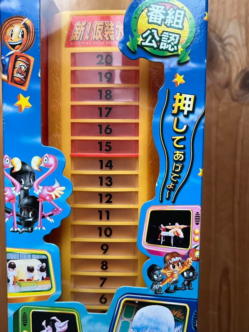 ⭐️希少・レア⭐️【新品未使用・未開封品】 新！仮装大賞パネル　欽ちゃんの仮装大賞