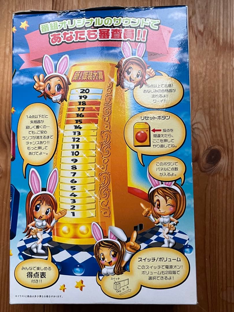 ⭐️希少・レア⭐️【新品未使用・未開封品】 新！仮装大賞パネル　欽ちゃんの仮装大賞