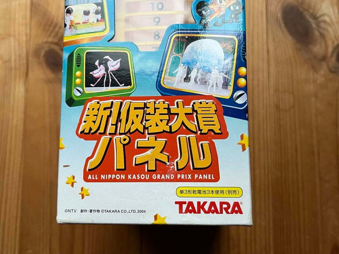 ⭐️希少・レア⭐️【新品未使用・未開封品】 新！仮装大賞パネル　欽ちゃんの仮装大賞