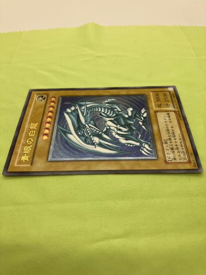 【完美品級】遊戯王 青眼の白龍 レリーフ アルティメットレア SM-51 微青艶