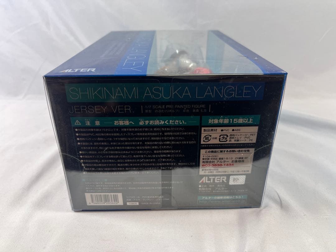 ① ALTER アルター　アスカ・ラングレー ジャージVer. 1/7 未開封