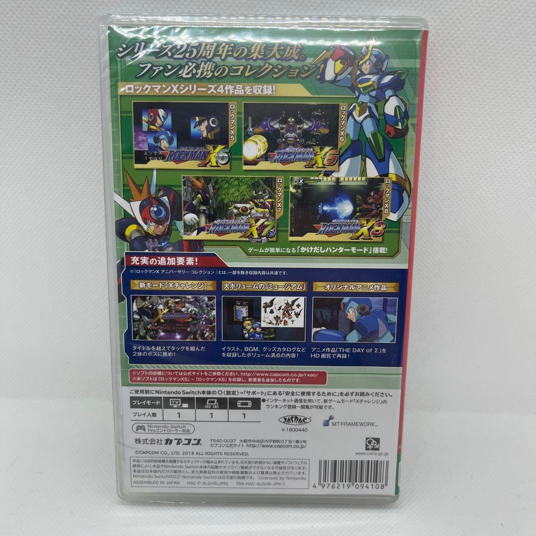 ロックマンXアニバーサリーコレクション2 Switch版 シュリンク未開封品