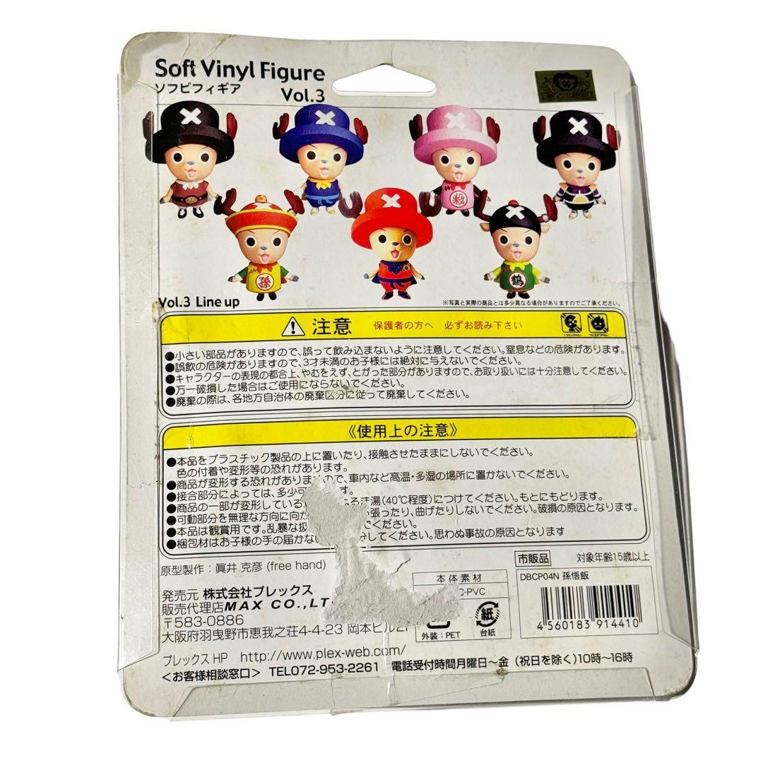 希少品！ ONE PIECE ドラゴンボールZ ソフビ フィギュア チョッパー