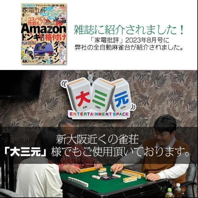 全自動麻雀卓 28mm 折りたたみ 家庭用 全自動卓静音 スリム 全自動麻雀台