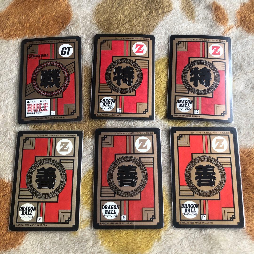 ドラゴンボールカードダス　スーパーバトル　孫悟空　まとめ。　発売当時物