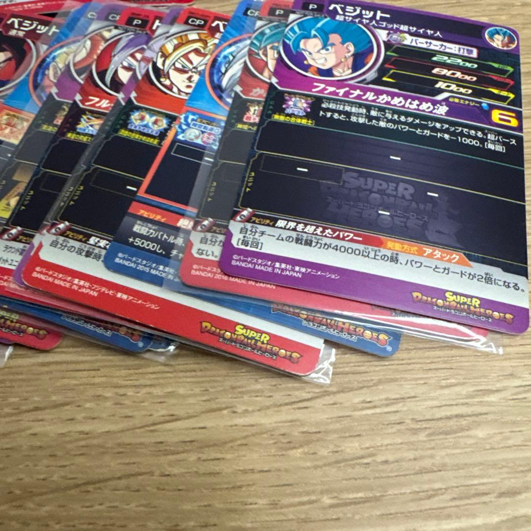 スーパードラゴンボールヒーローズ まとめ売り【4818