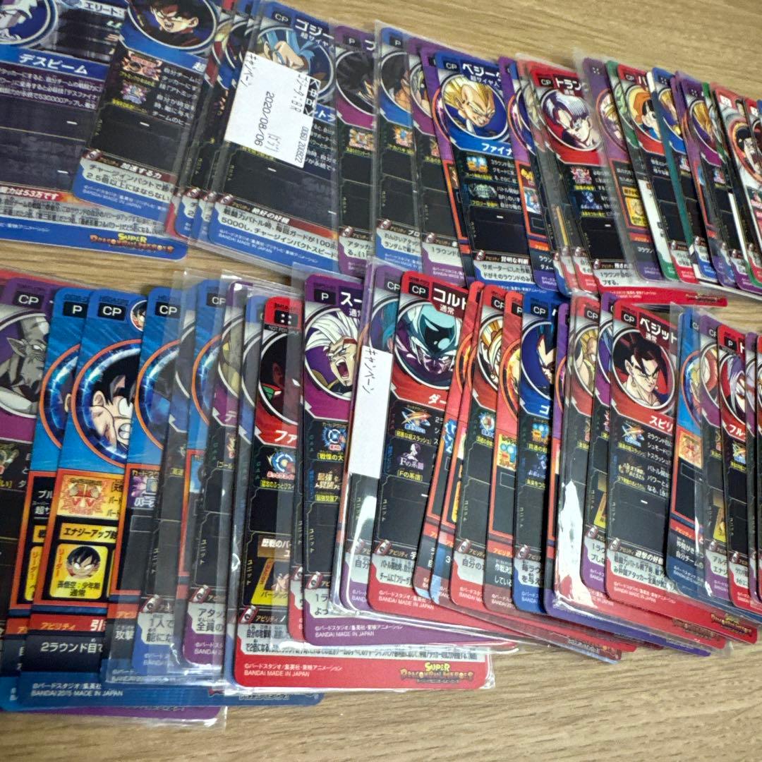 スーパードラゴンボールヒーローズ まとめ売り【4818