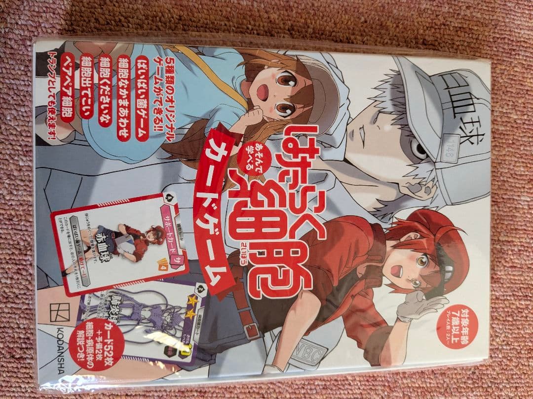 キリン はたらく細胞 缶（当選品）A賞【非売品】