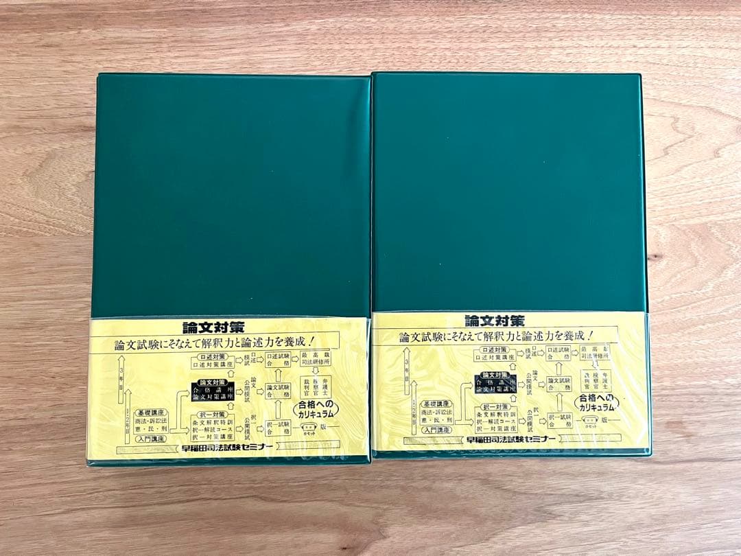 【井上清成】芦部憲法読解講座・Wセミナー(早稲田司法試験セミナー)、カセット