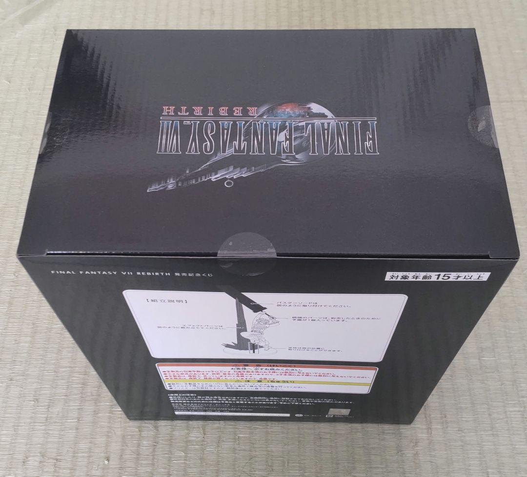 ファイナルファンタジーリバース発売記念くじ グッズ 詰め合わせ