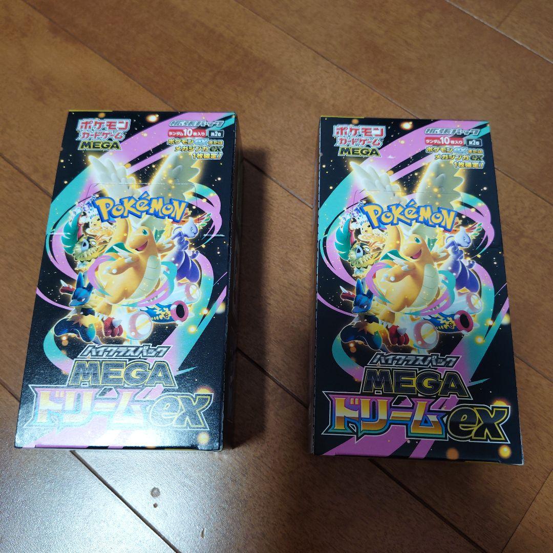 ポケモンカード MEGAドリームEX 2box シュリンク無し