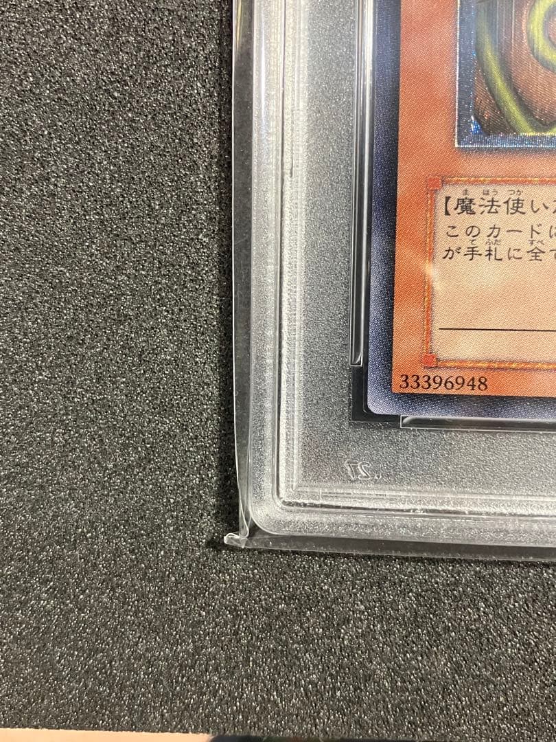 遊戯王　封印されしエクゾディア　レリーフ307-057 PSA9