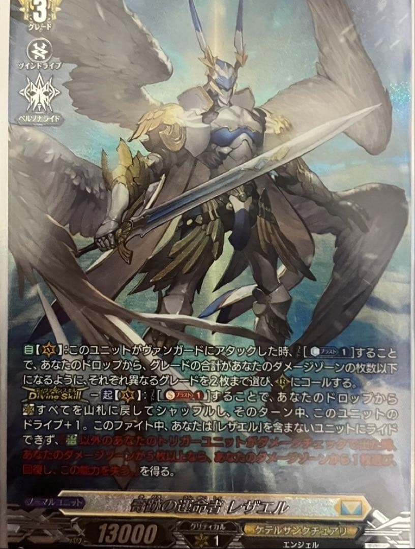 レザエル　デッキ