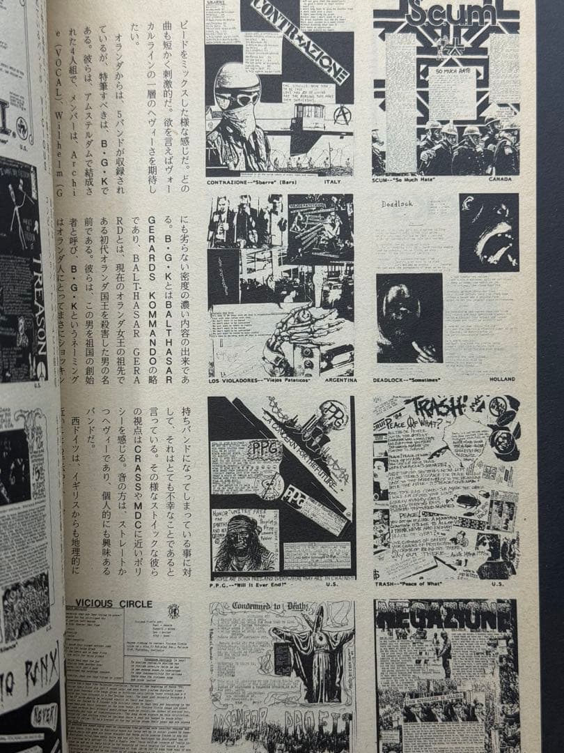 アート・デザイン・音楽 PUNK ON WAVE POW may + june1985VOL.1NO.1