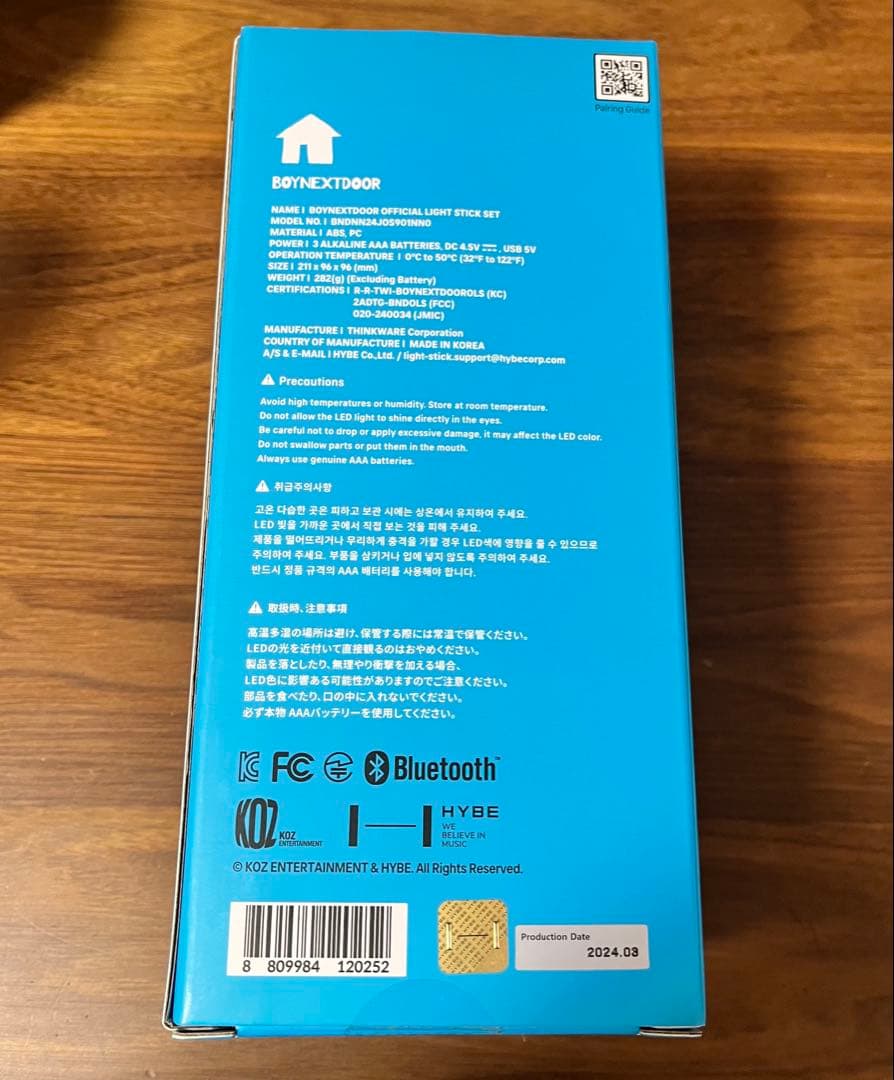 BOYNEXETDOOR ペンライト