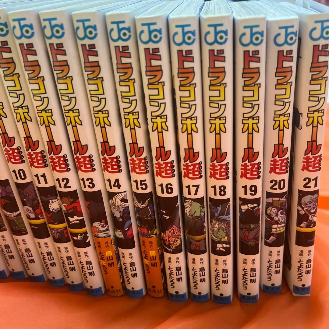 ドラゴンボール超(スーパー) 1〜21