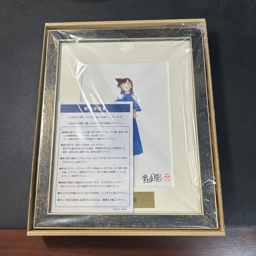 名探偵コナン　30周年　複製原画　毛利蘭
