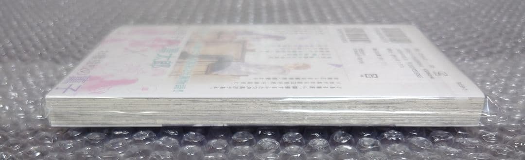 薫る花は凛と咲く 未開封 1巻 初版