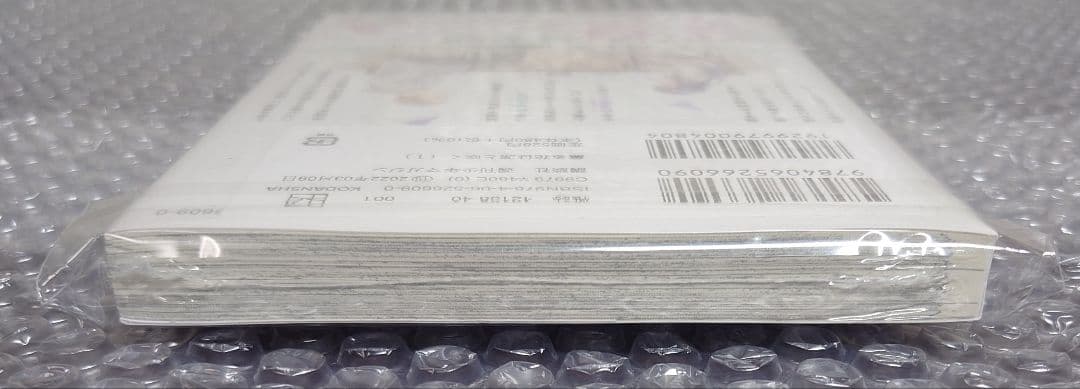 薫る花は凛と咲く 未開封 1巻 初版