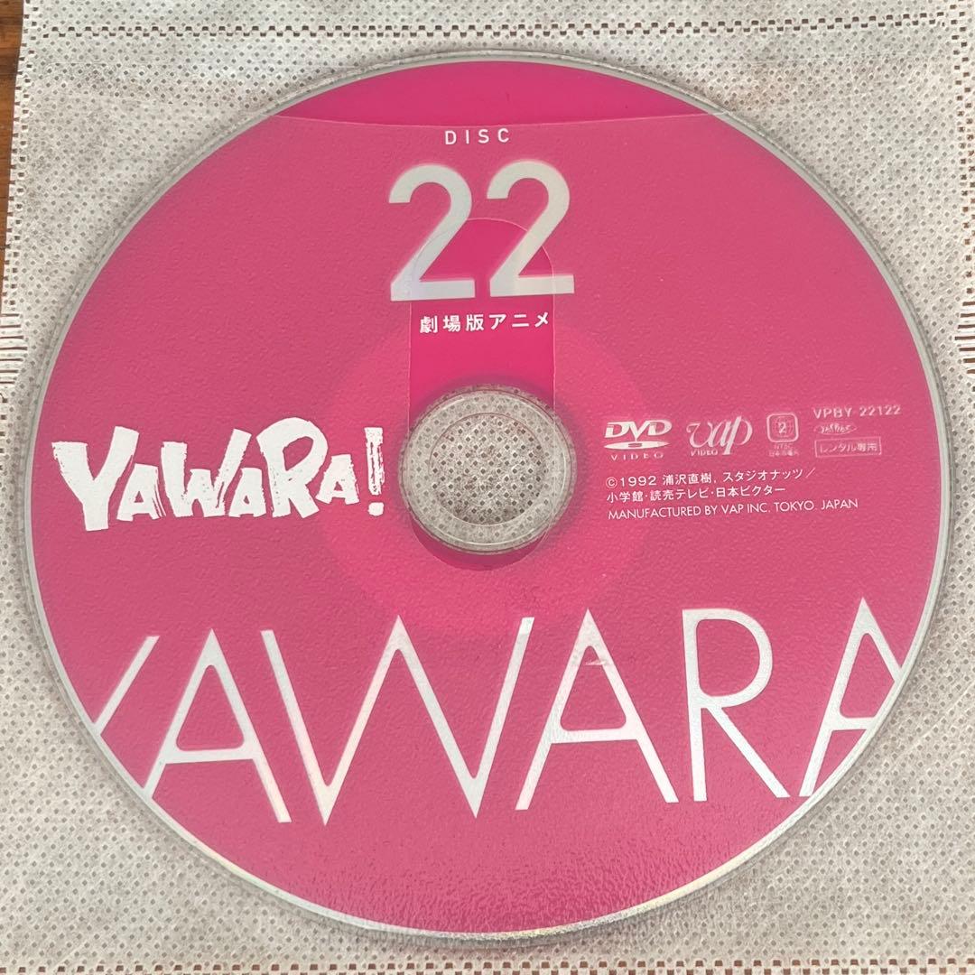 YAWARA! DVD 全23巻 全巻セット　アニメ　ヤワラ　ディスクのみ