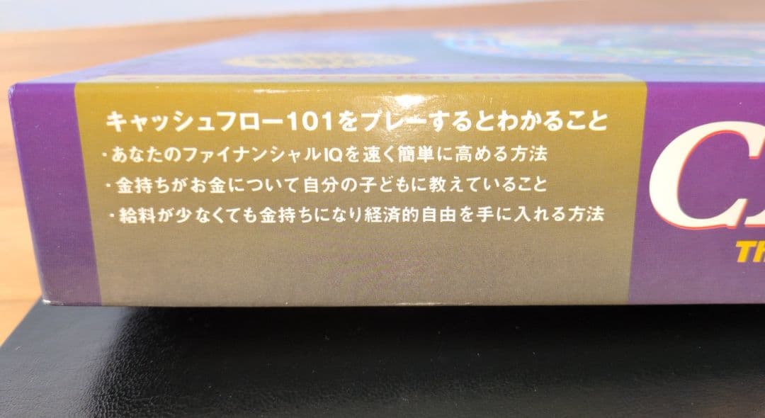 ロバートキヨサキ✨ボードゲーム キャッシュフロー101 日本語版