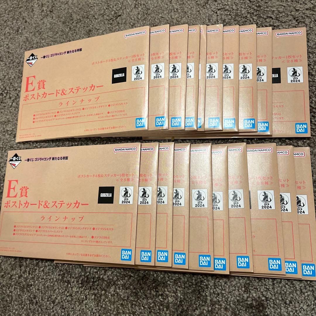一番くじ ゴジラ×コング 新たなる帝国　1ロット  商品80点プラスラストワン